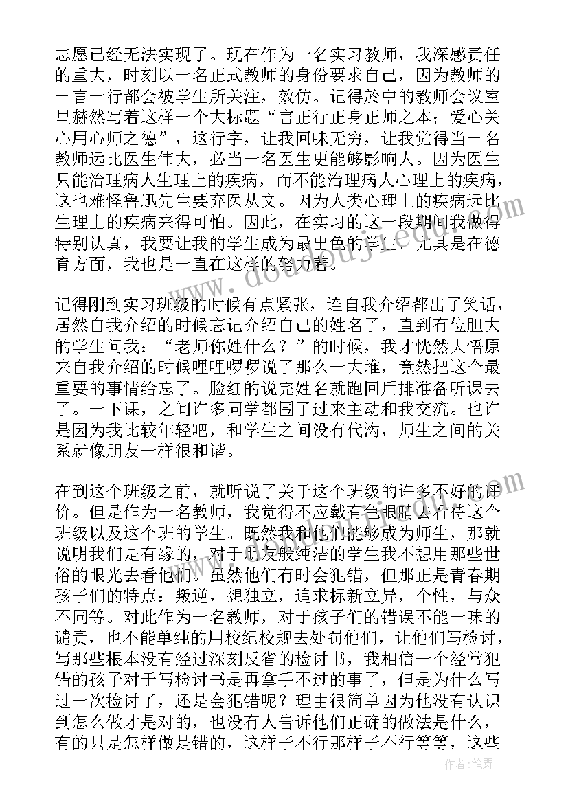 最新思想政治教育工作者 思想政治教育会议心得体会(大全7篇)