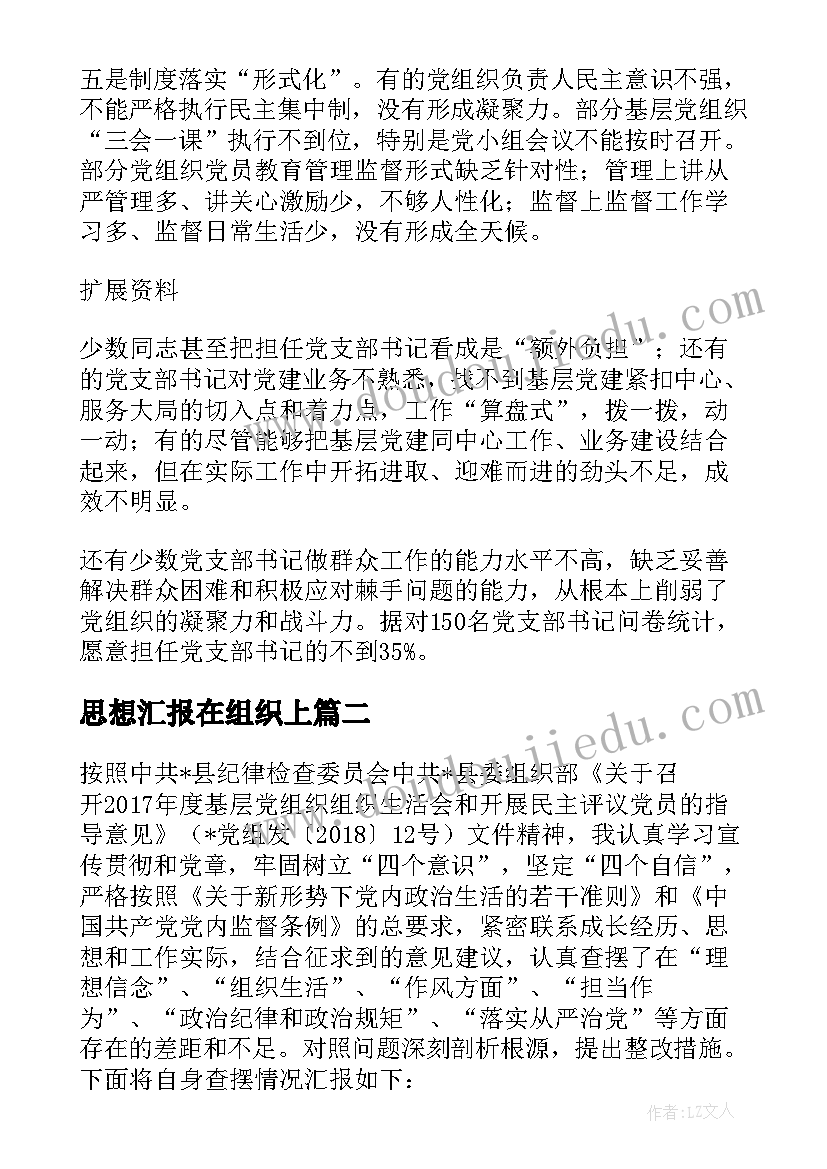 听故事讲故事课后反思 好的故事教学反思(模板7篇)