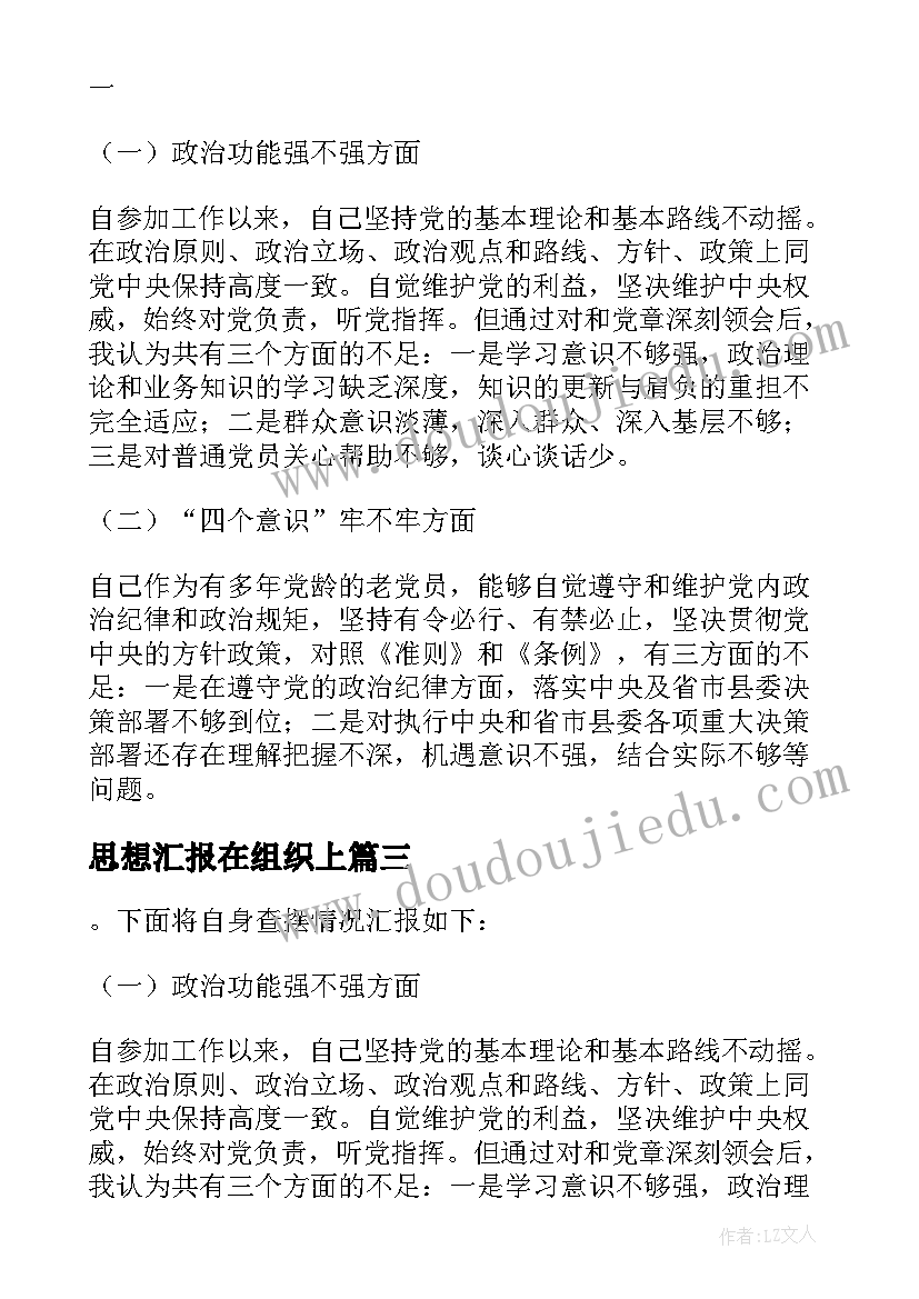 听故事讲故事课后反思 好的故事教学反思(模板7篇)