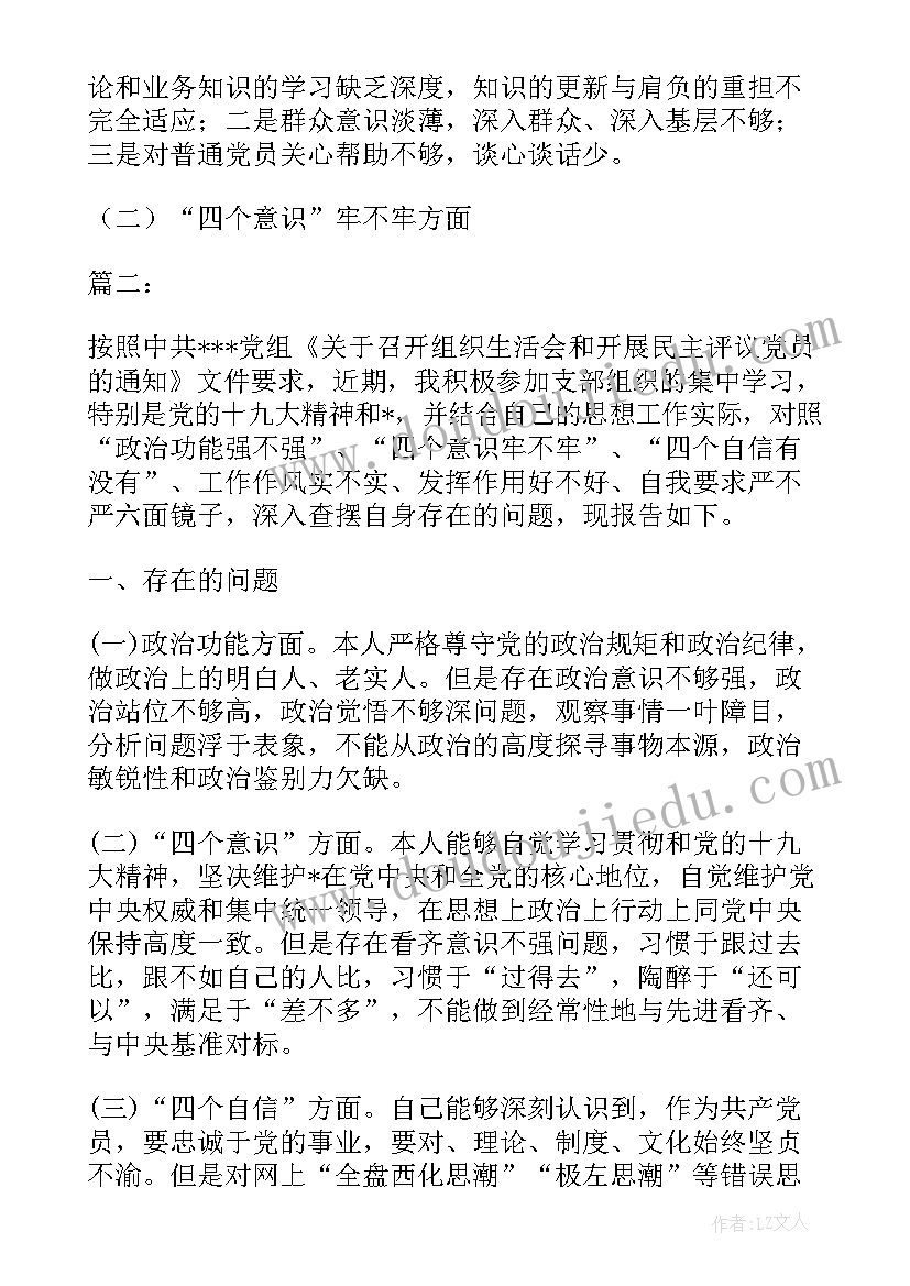 听故事讲故事课后反思 好的故事教学反思(模板7篇)