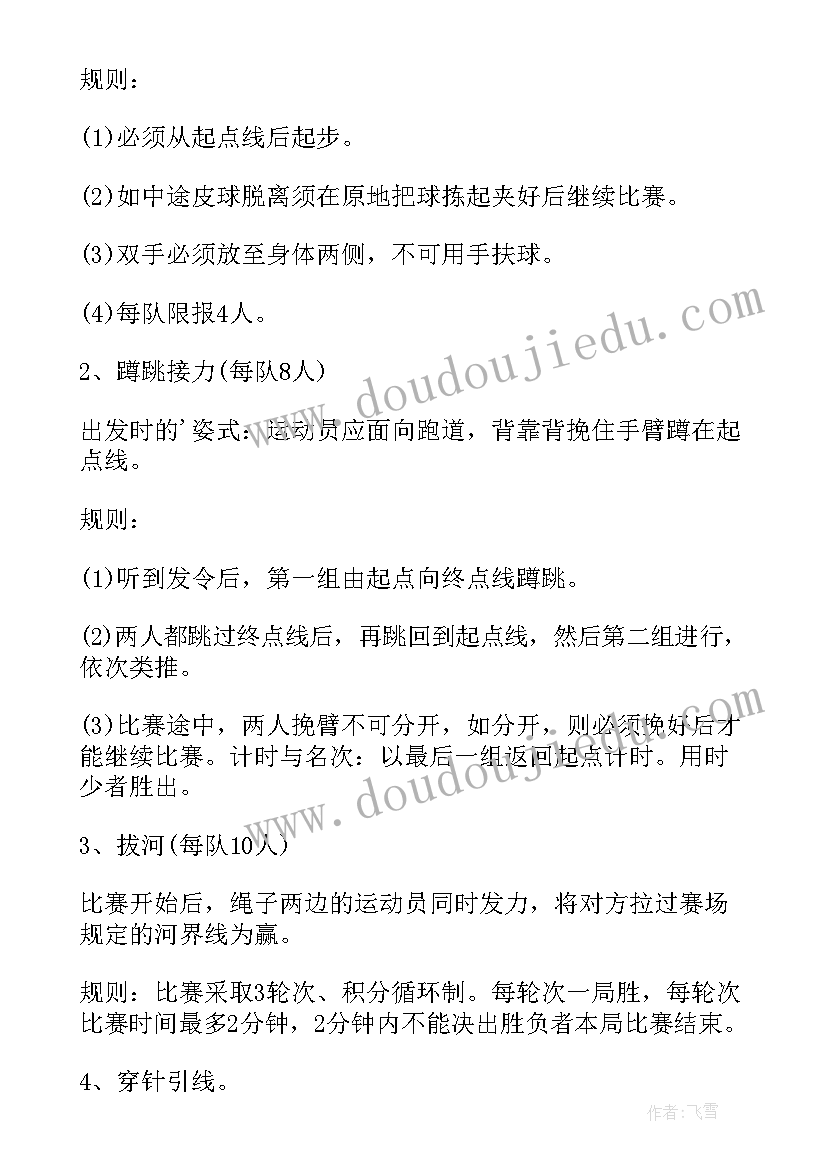 最新中班三八活动方案及反思 中班三八活动方案(汇总5篇)