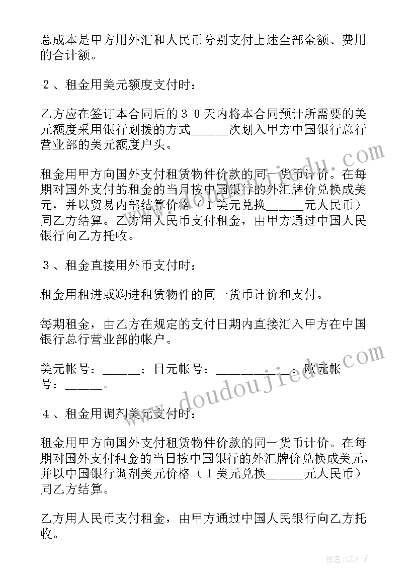 2023年融资租赁合同的法律规定有哪些 融资租赁合同(汇总6篇)