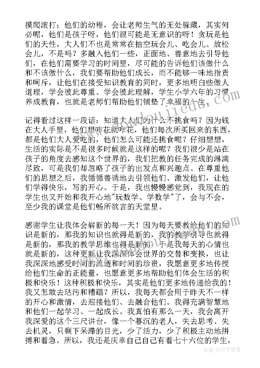 思想政治网络培训心得体会 中小学教师思想政治培训心得体会(模板5篇)