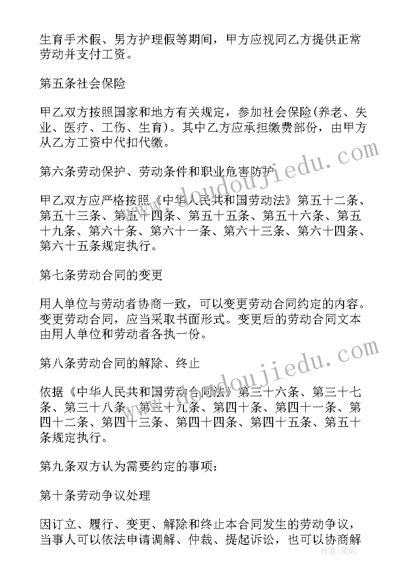 武汉劳动合同最低工资标准(通用5篇)