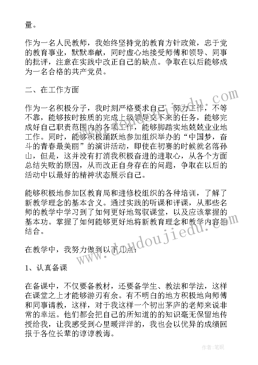 最新有思想深度英语 入党思想汇报范例精彩文章(优秀5篇)