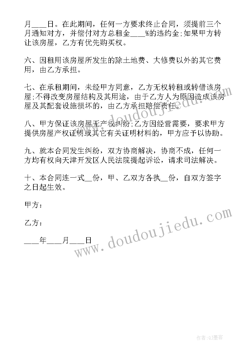 2023年房产合同签订后多久才能办理房产证 重庆租房签了合同(大全5篇)