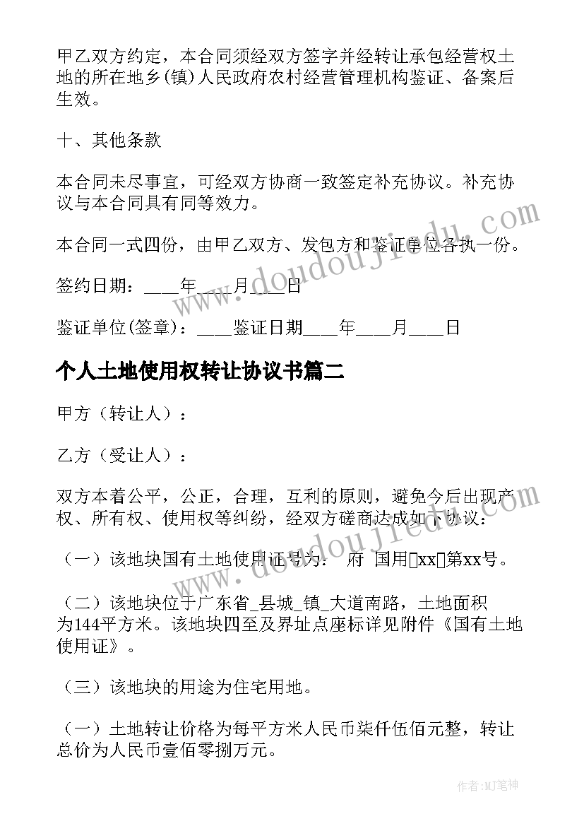 2023年认识标志防触电教案(优质5篇)