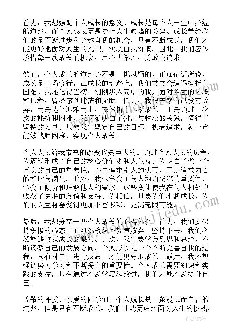 最新演讲稿幽默的范例(实用10篇)