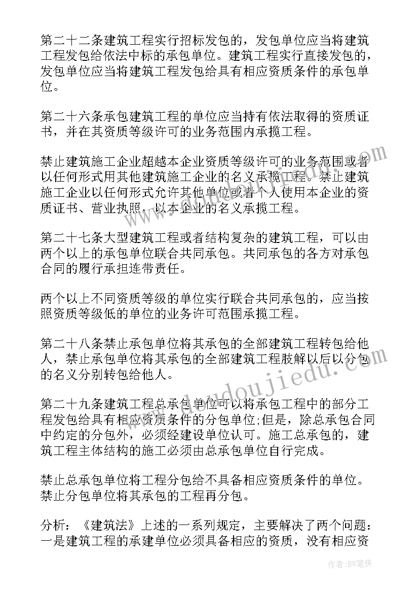 合同工停薪留职(精选10篇)