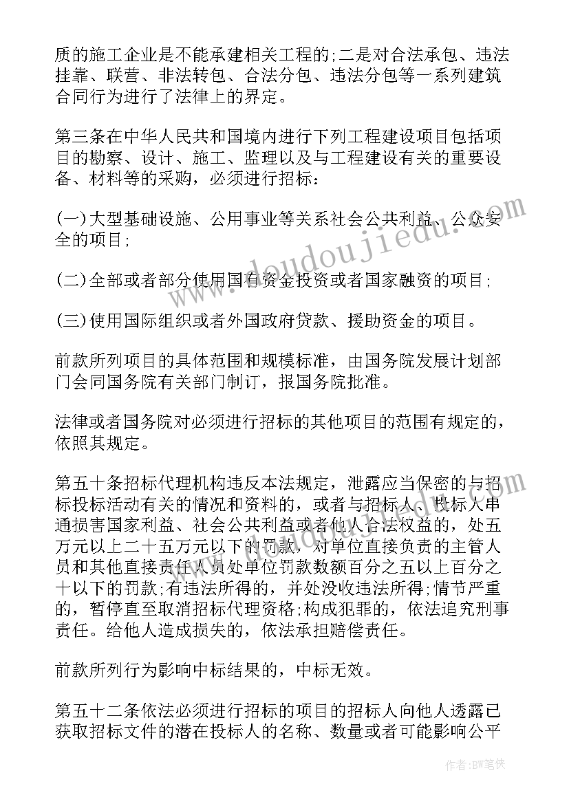 合同工停薪留职(精选10篇)