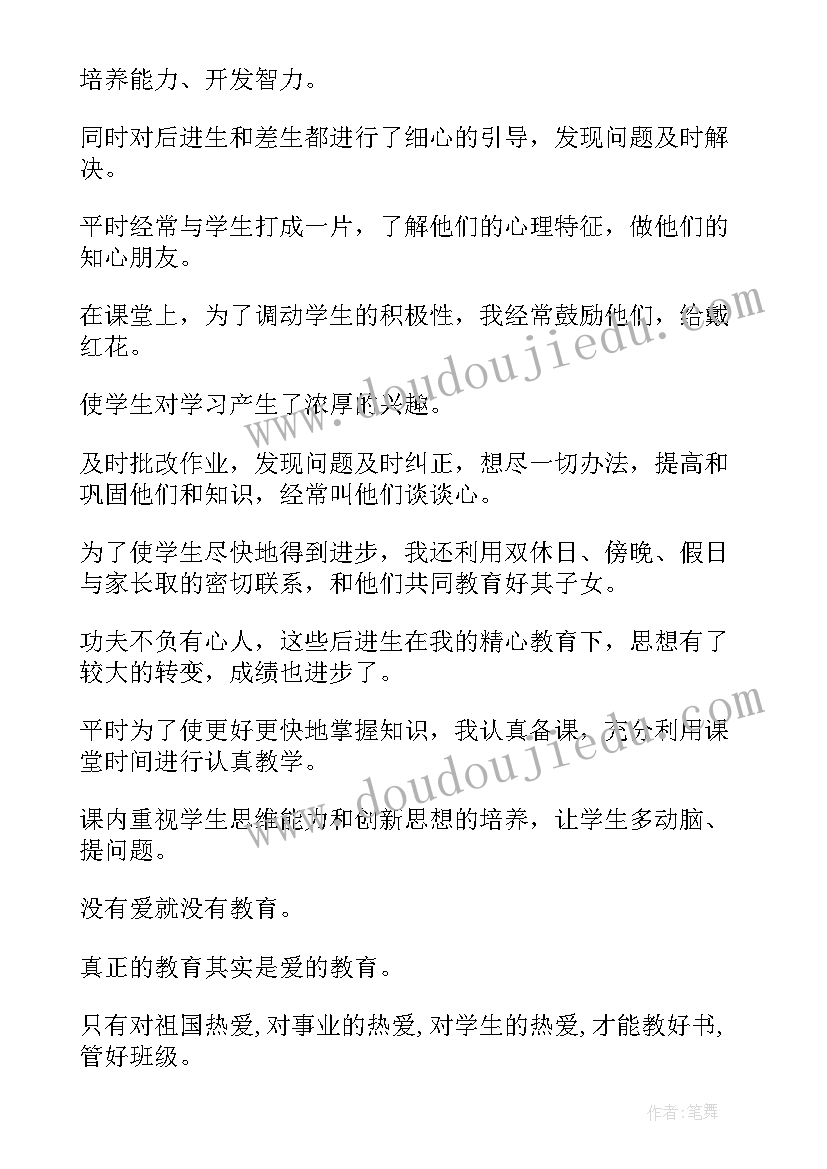 自我政治思想鉴定表 思想政治自我鉴定(实用6篇)