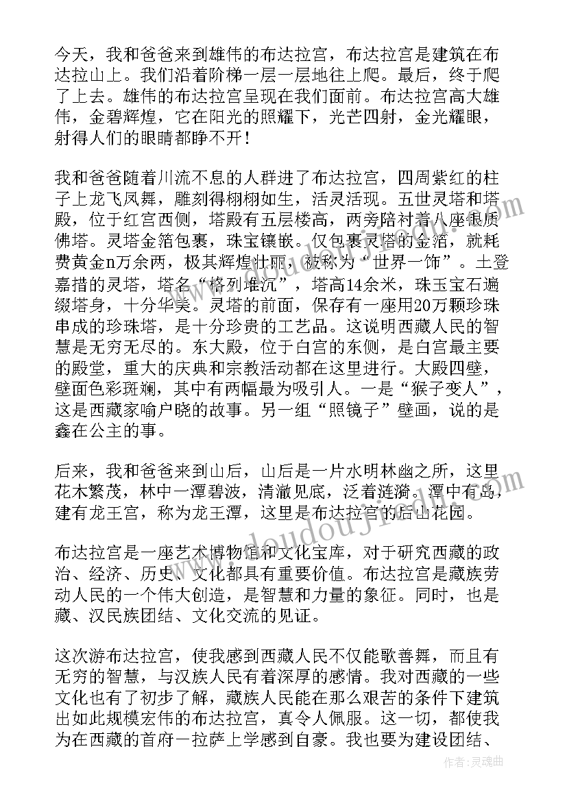 最新小学生的演讲稿(实用8篇)