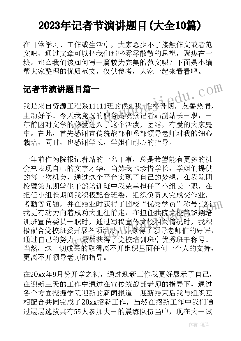 保护健康的教学反思小班 健康歌教学反思(实用6篇)