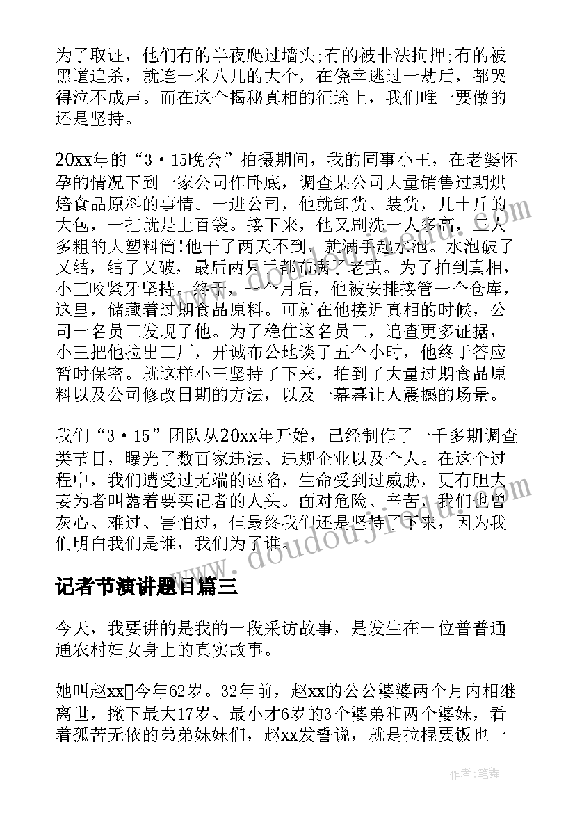 保护健康的教学反思小班 健康歌教学反思(实用6篇)