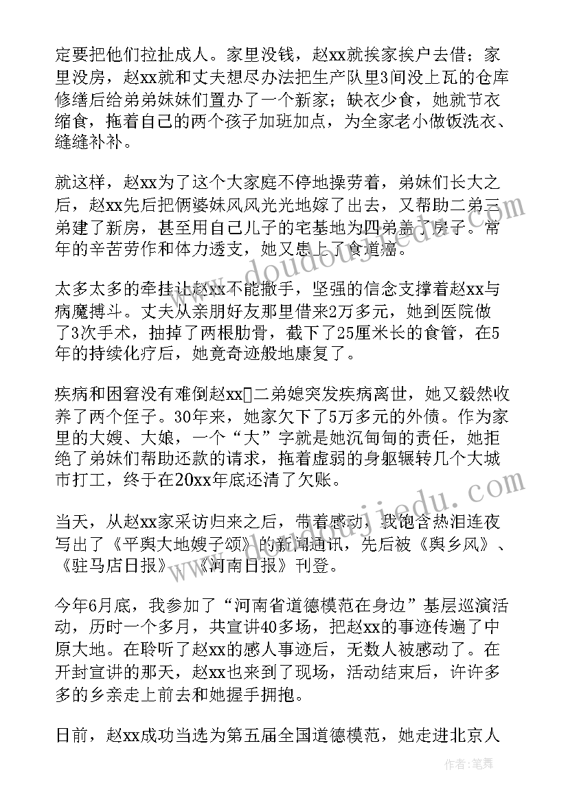 保护健康的教学反思小班 健康歌教学反思(实用6篇)