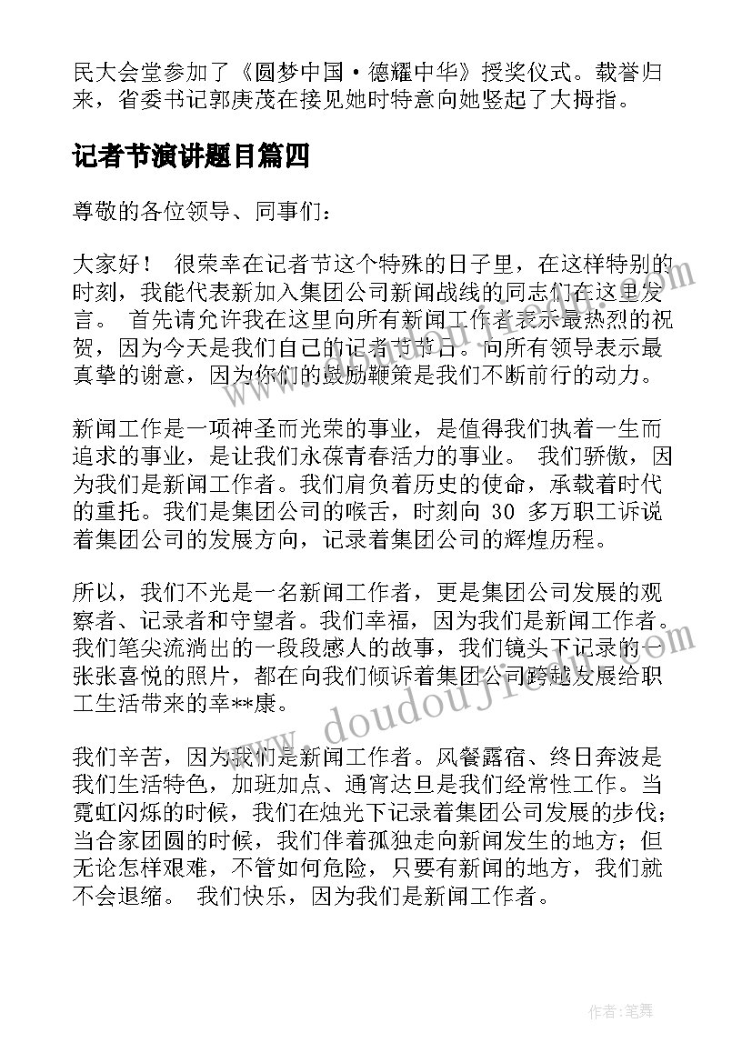 保护健康的教学反思小班 健康歌教学反思(实用6篇)