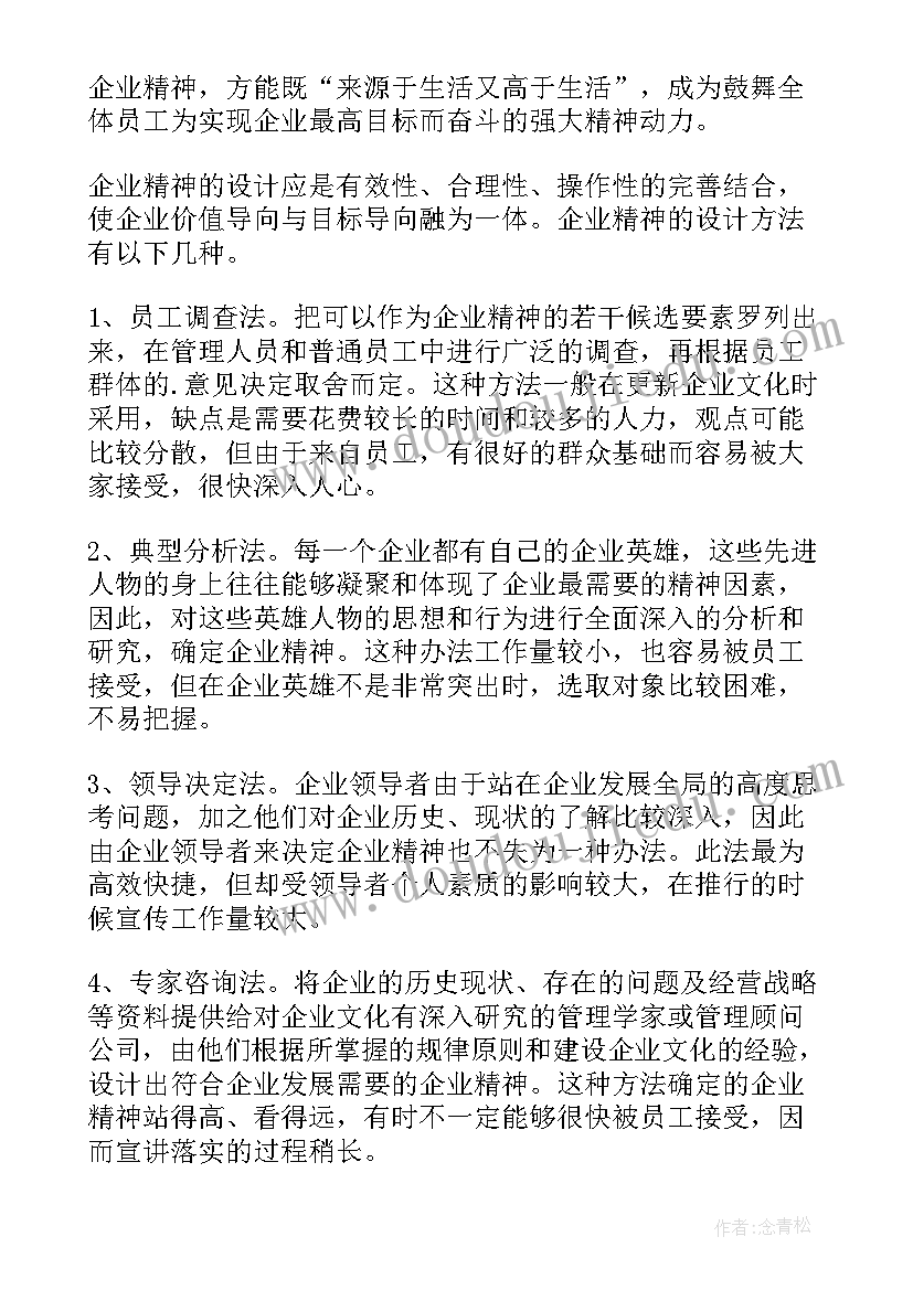 企业创新发展演讲稿 客运企业创新发展演讲稿(实用5篇)