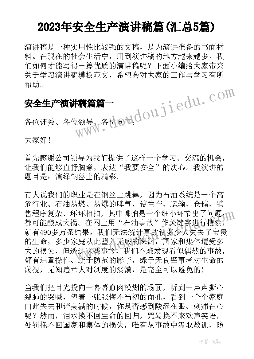 大禹治水的教学反思不足 大禹治水教学反思(大全7篇)