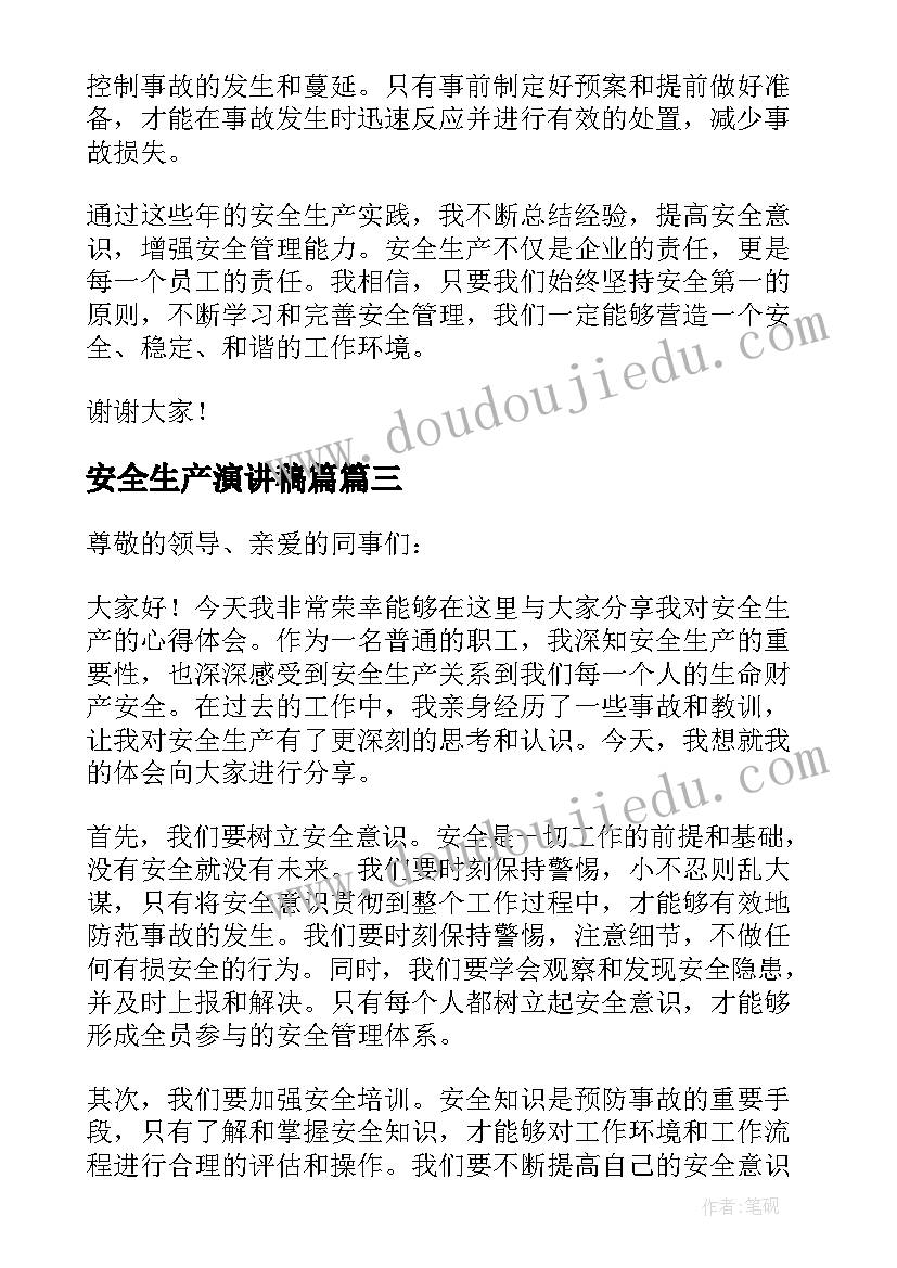 大禹治水的教学反思不足 大禹治水教学反思(大全7篇)