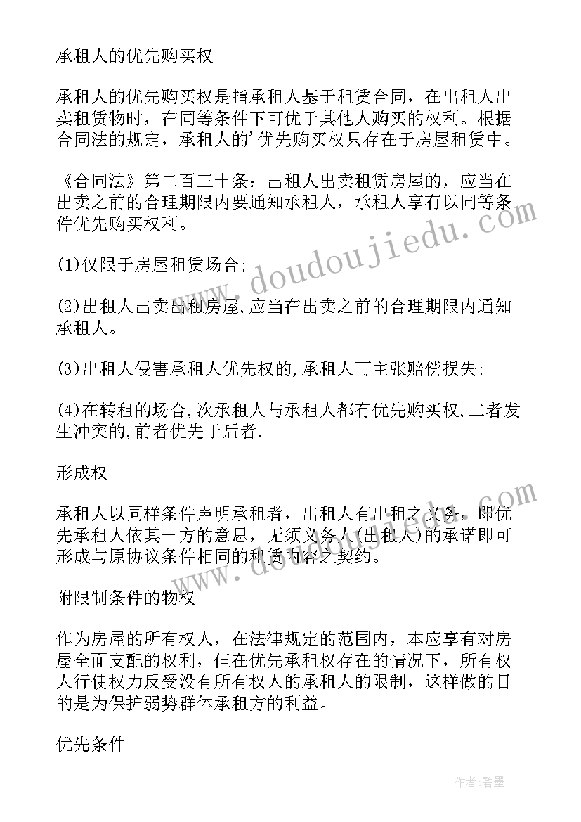 最新数积木教案大班 幼儿园大班数学教学反思(实用9篇)