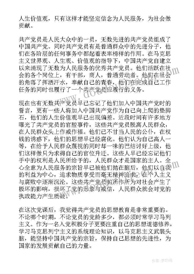 2023年医务人员第二季度个人工作思想汇报(通用7篇)