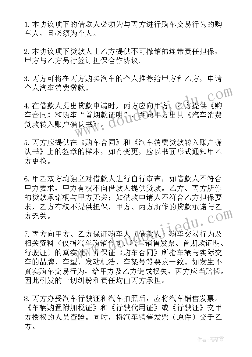 2023年贷款合同公证书有用(优秀7篇)