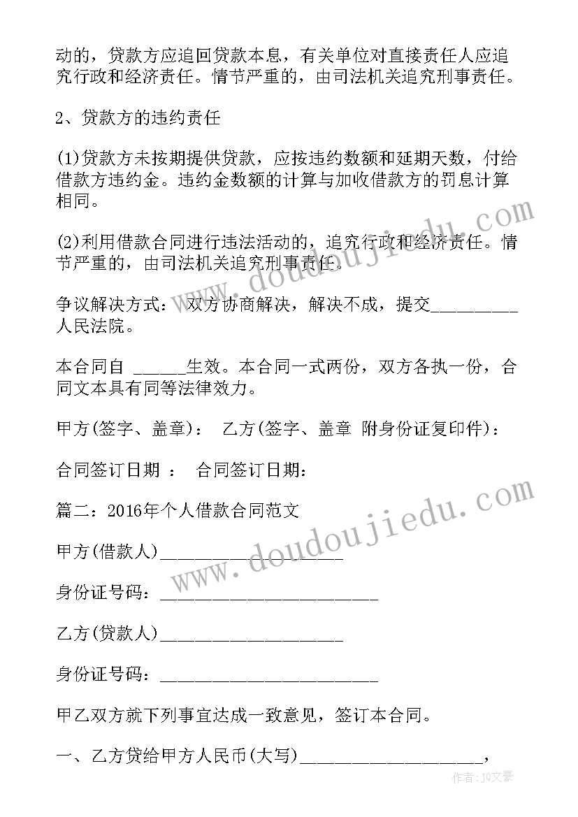 最新保险双方的权利和义务 公共责任保险合同(大全5篇)