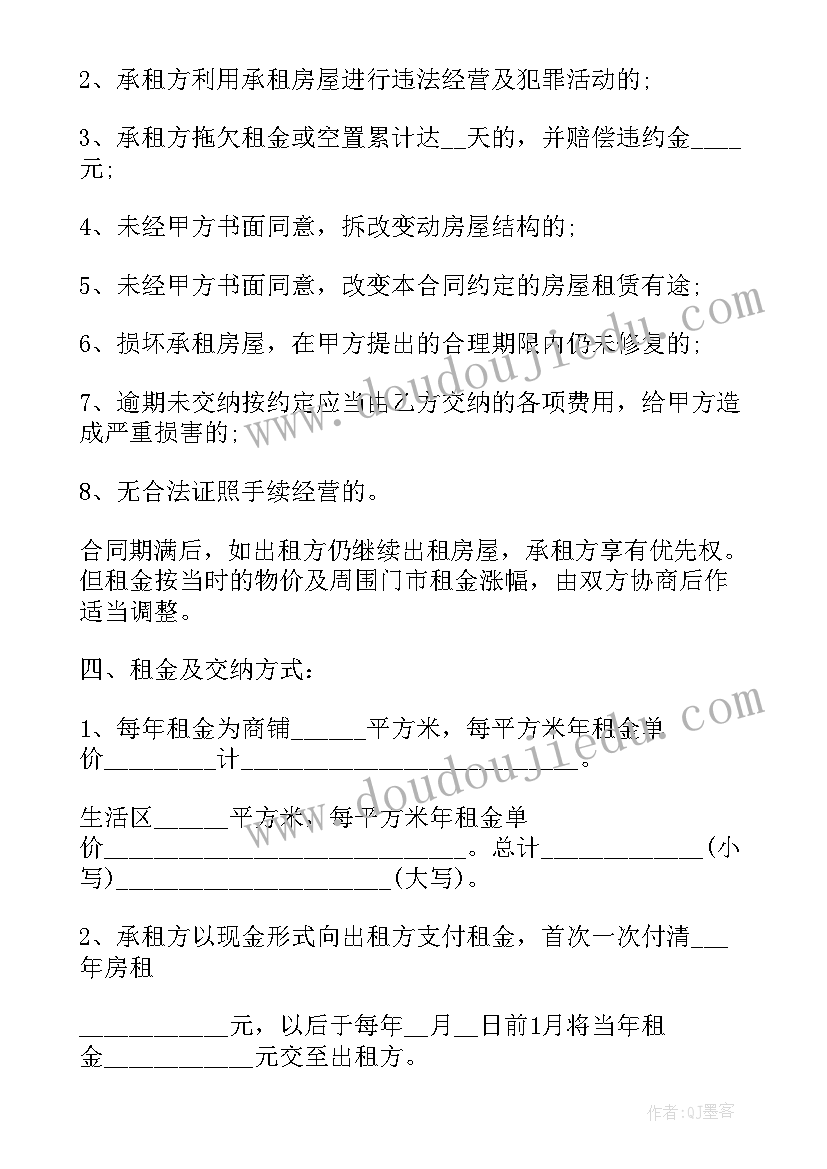 最新店面租房合同说明 店面租房合同(大全6篇)