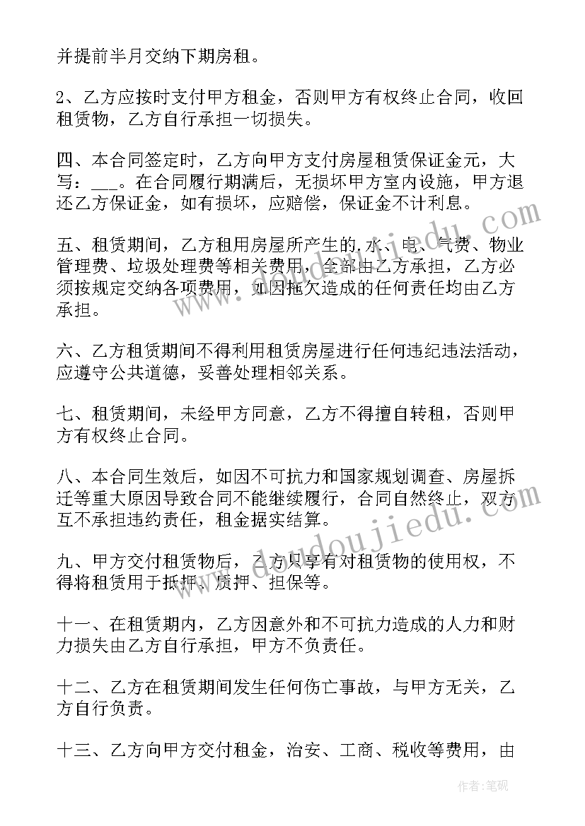 签的空白合同如何认定合同无效(汇总5篇)