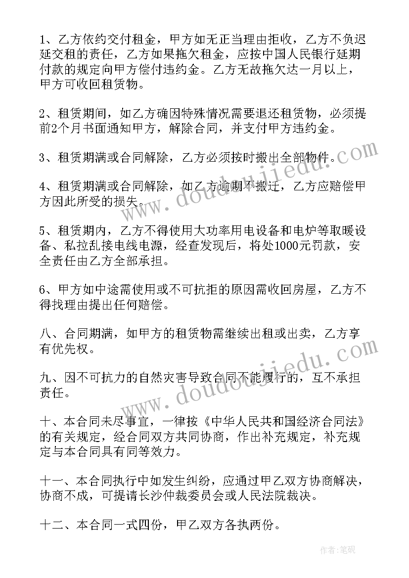 签的空白合同如何认定合同无效(汇总5篇)