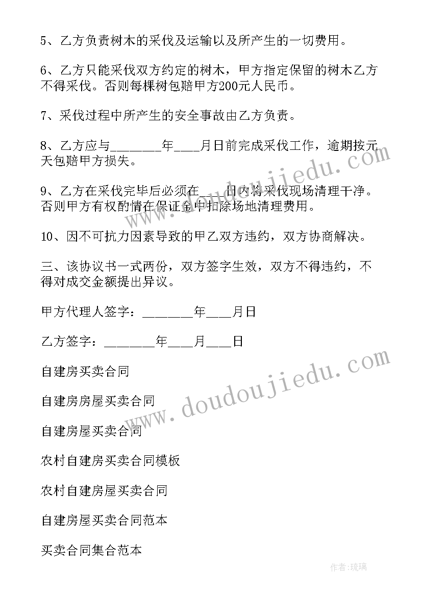 2023年科学美味的水果教学反思(通用6篇)