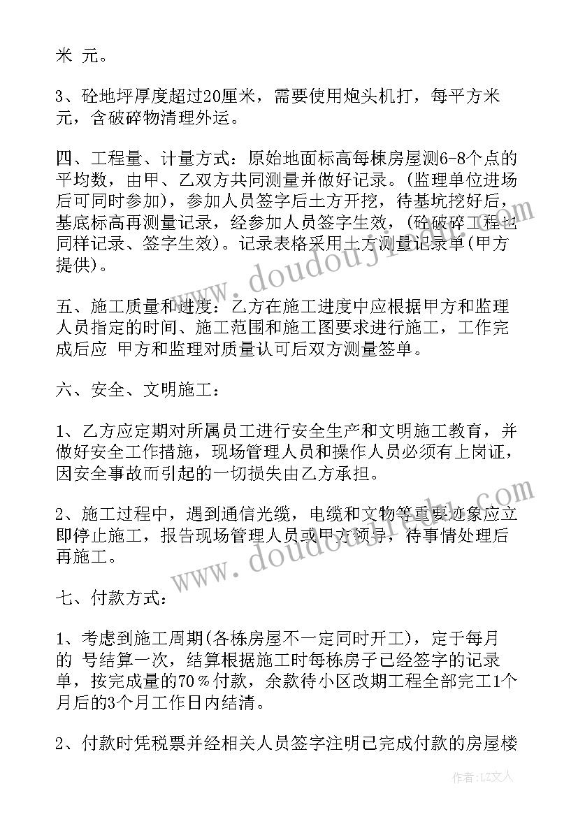 建设工程担保合同纠纷 建设工程合同担保协议(汇总5篇)