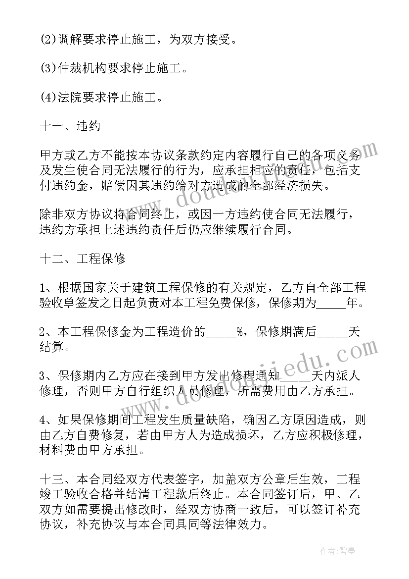 小学全国助残日活动总结 全国助残日活动方案(通用8篇)