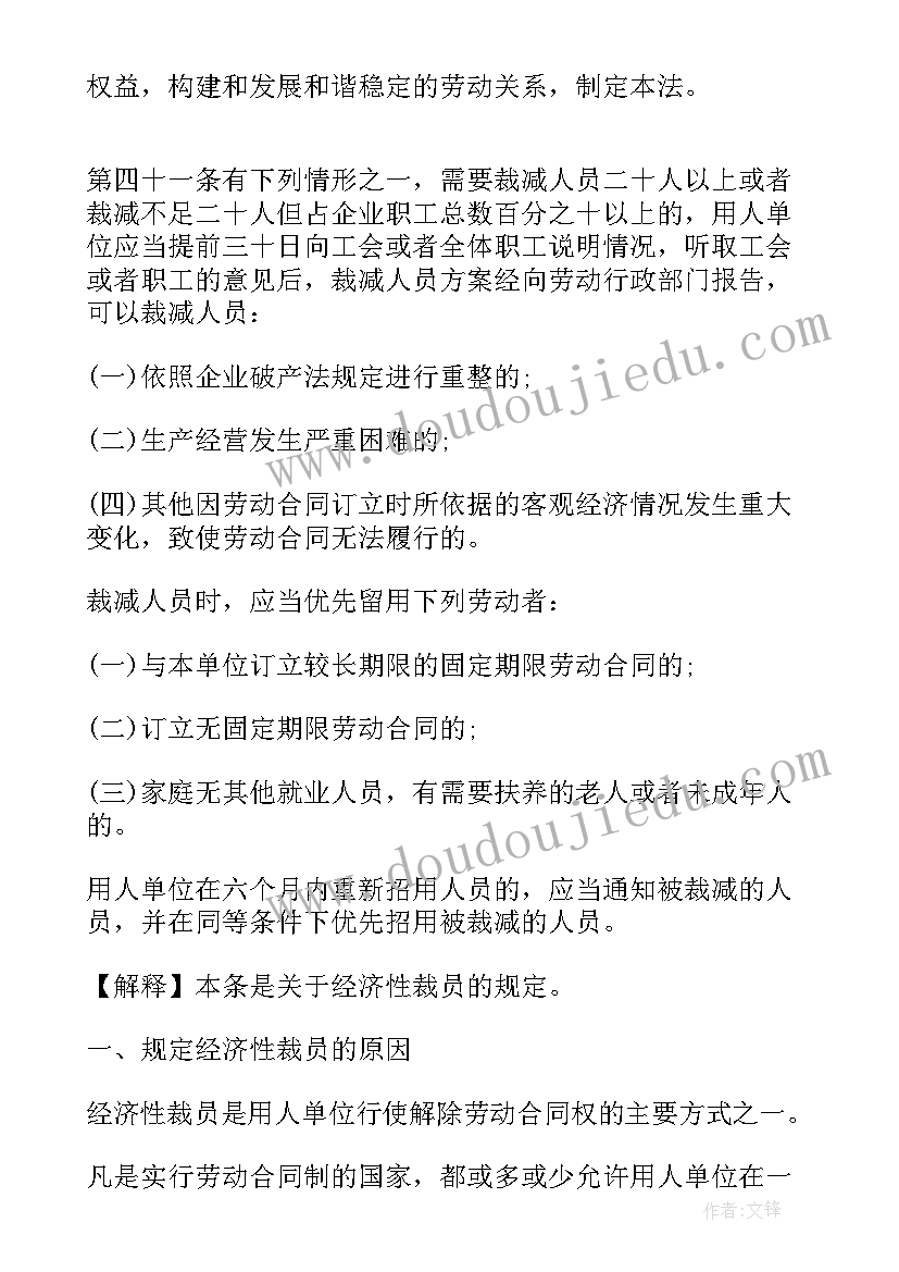 最新劳动合同法修改(实用9篇)