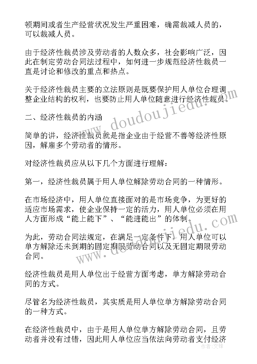 最新劳动合同法修改(实用9篇)