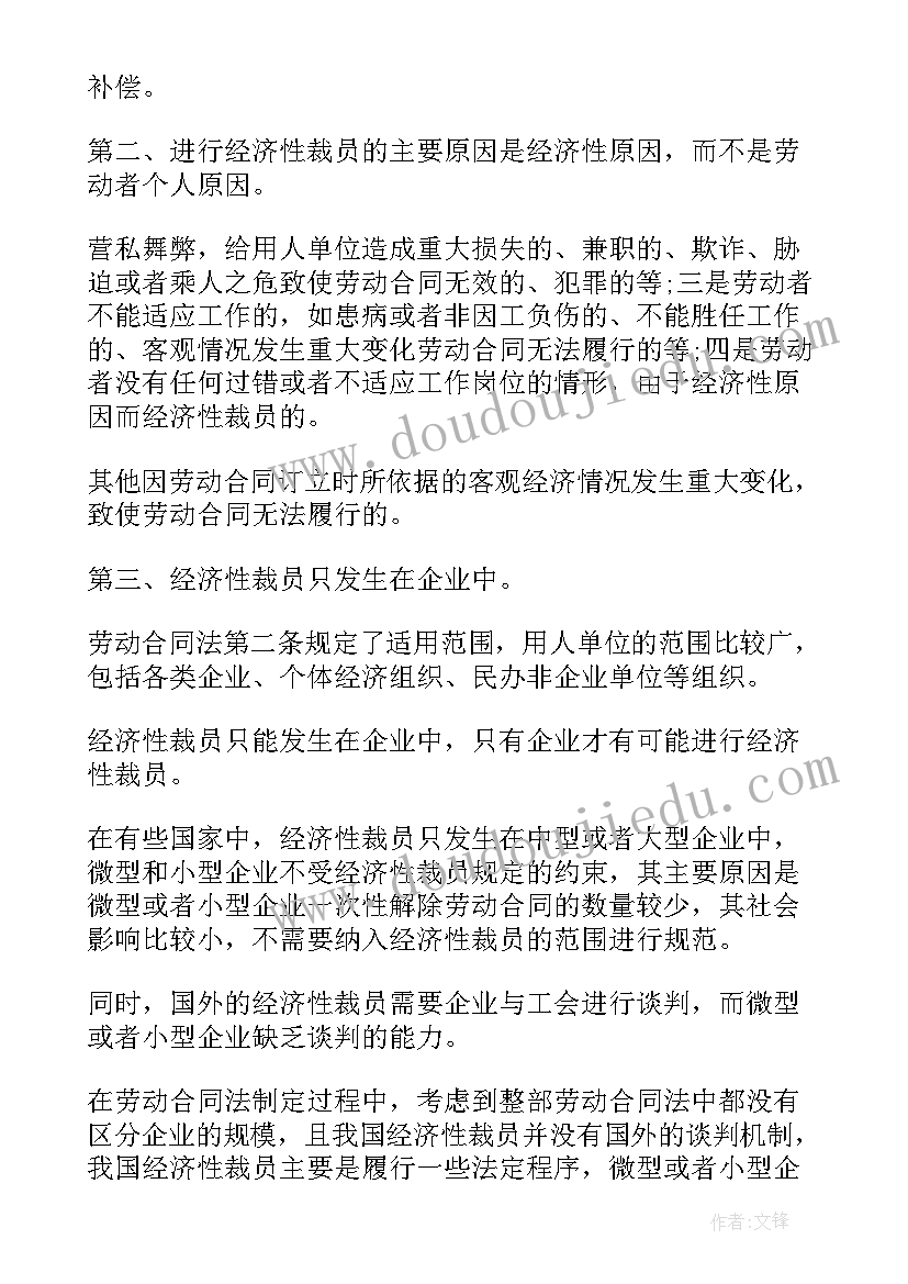 最新劳动合同法修改(实用9篇)