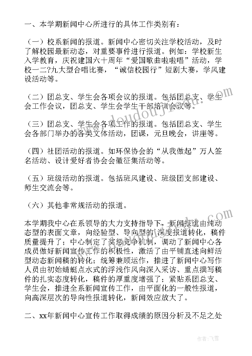 2023年苏区办工作总结 苏区办工作总结共(模板5篇)