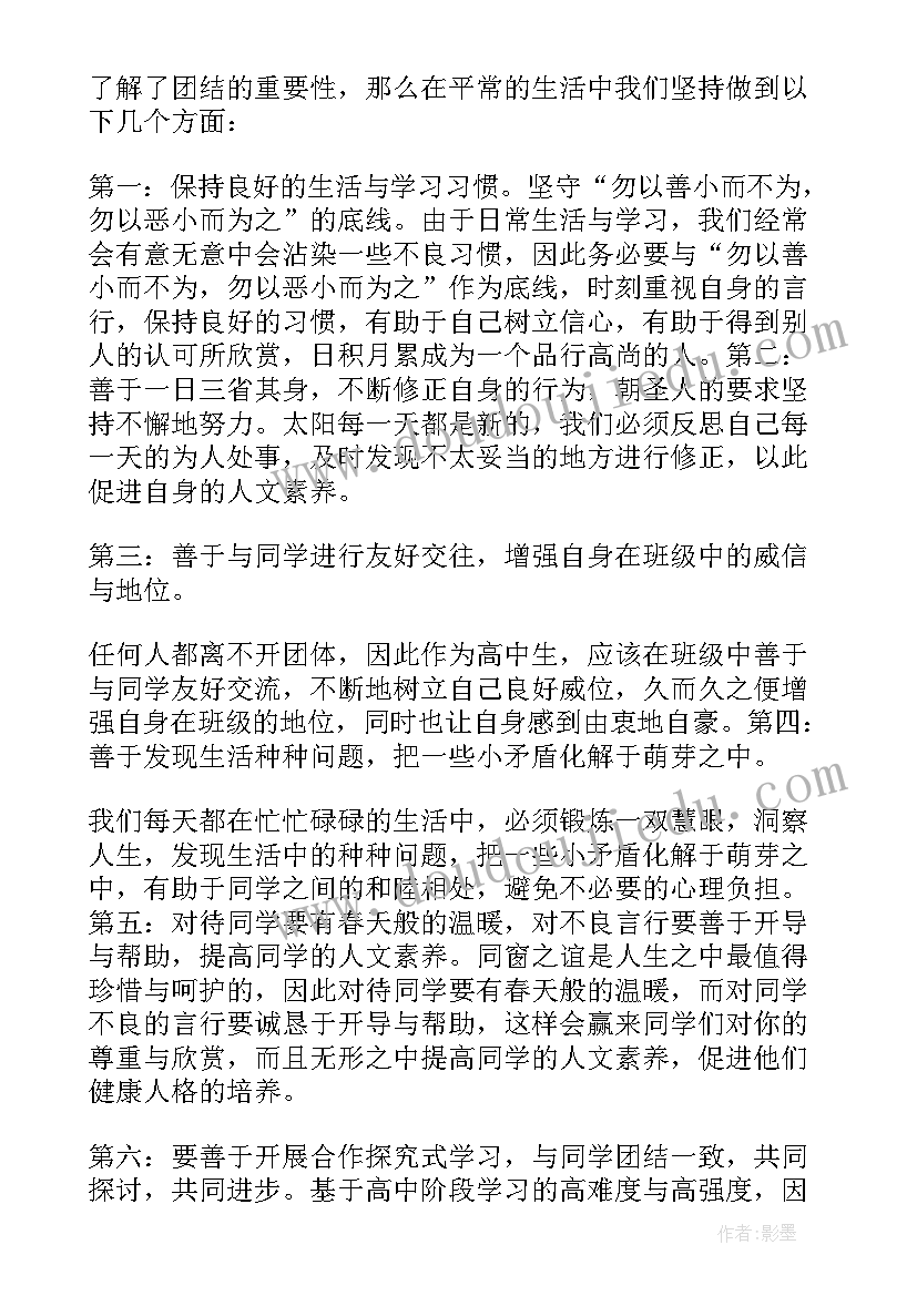 2023年彩点拼图教学反思 我会拼图的教学反思(模板5篇)