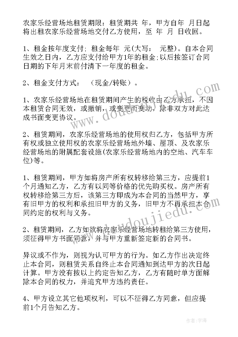 租赁合同约定拆迁补偿(模板9篇)