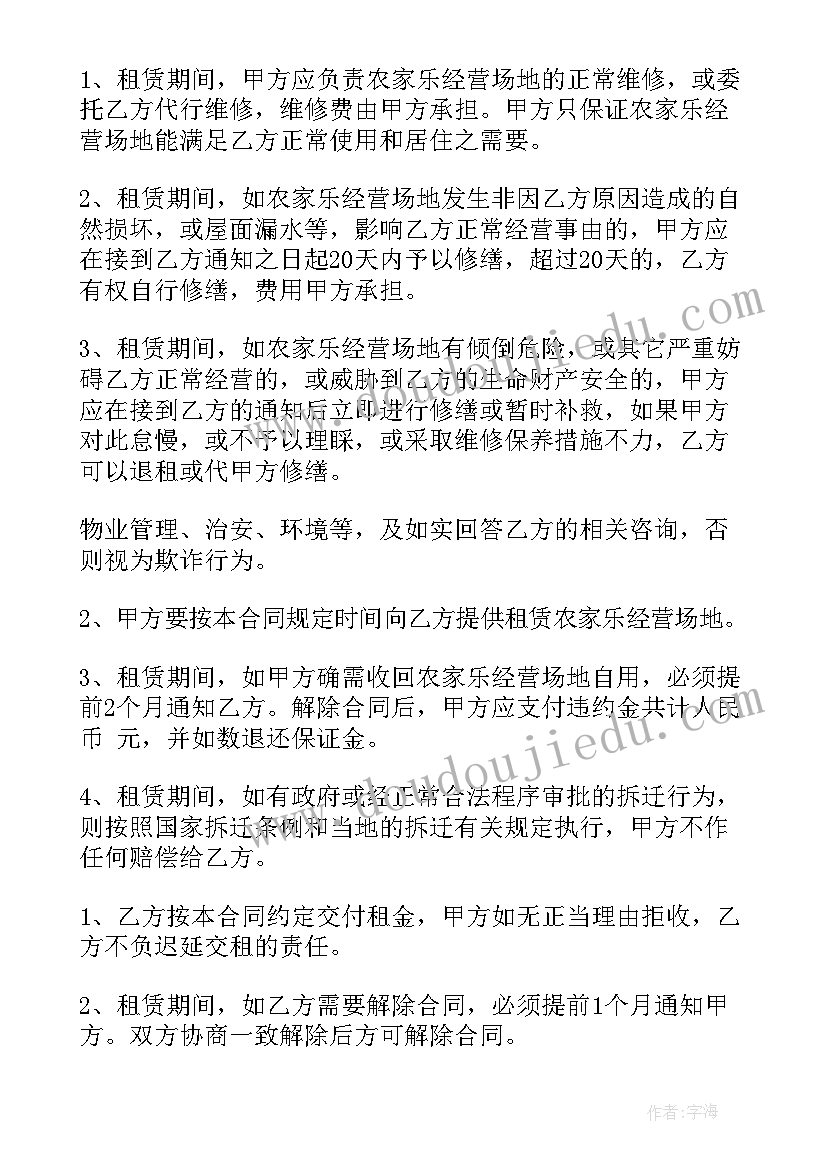 租赁合同约定拆迁补偿(模板9篇)