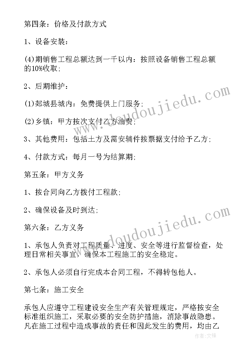 快乐的牧羊人教学反思(大全6篇)