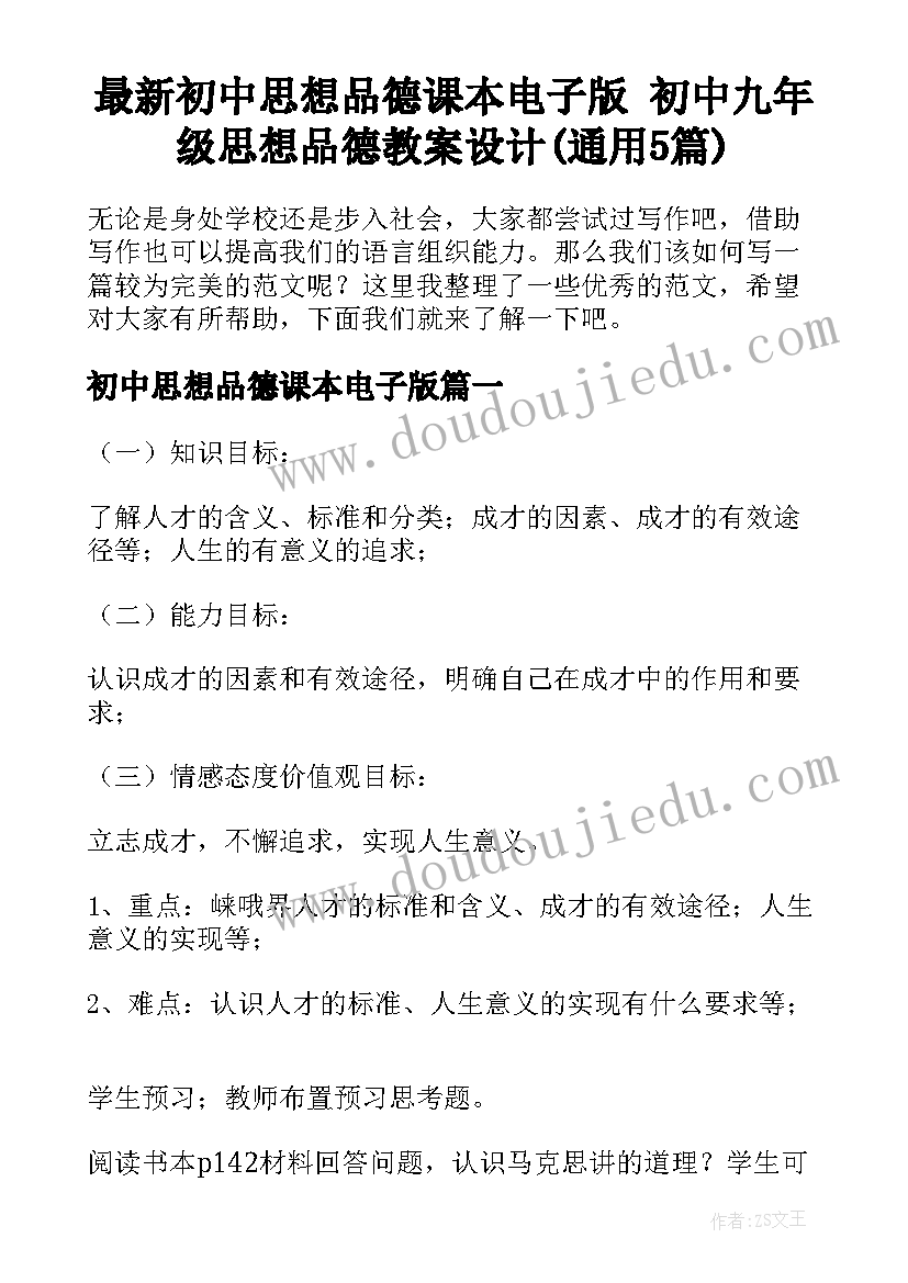 中班语言秋的画报反思 中班语言公开课教案及教学反思小熊过桥(优秀10篇)