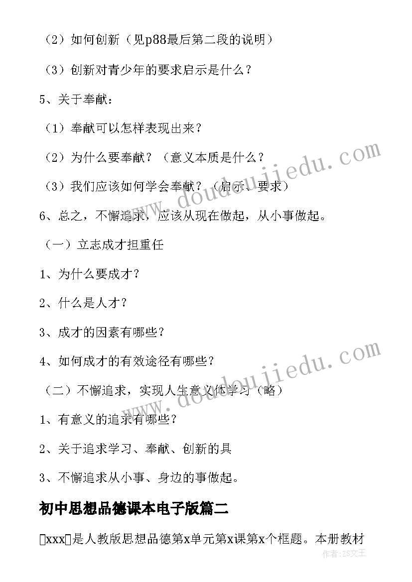 中班语言秋的画报反思 中班语言公开课教案及教学反思小熊过桥(优秀10篇)