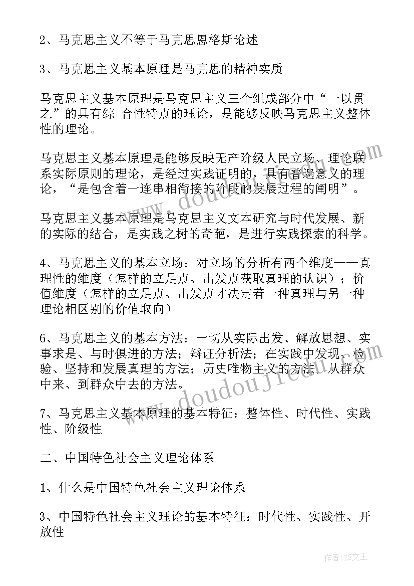 中班语言秋的画报反思 中班语言公开课教案及教学反思小熊过桥(优秀10篇)