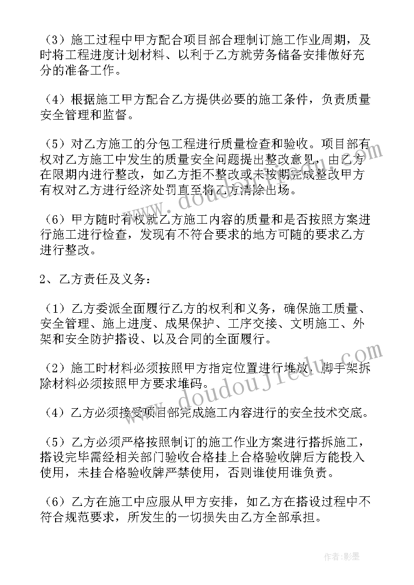 脚手架工程承包合同完整 脚手架工程承包合同(通用5篇)