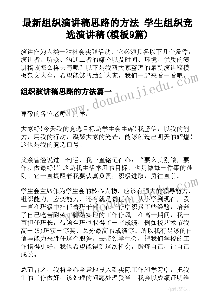 最新学校反传销活动方案策划(优秀6篇)