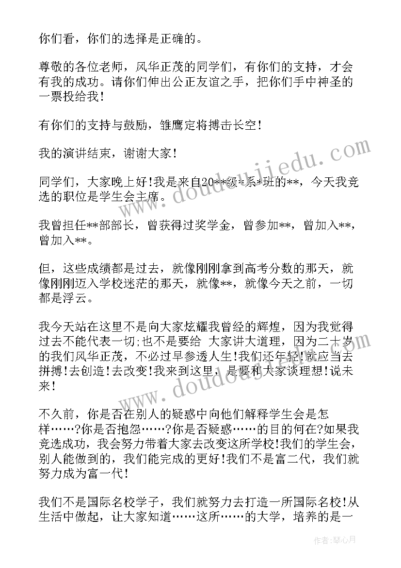 最新学校反传销活动方案策划(优秀6篇)