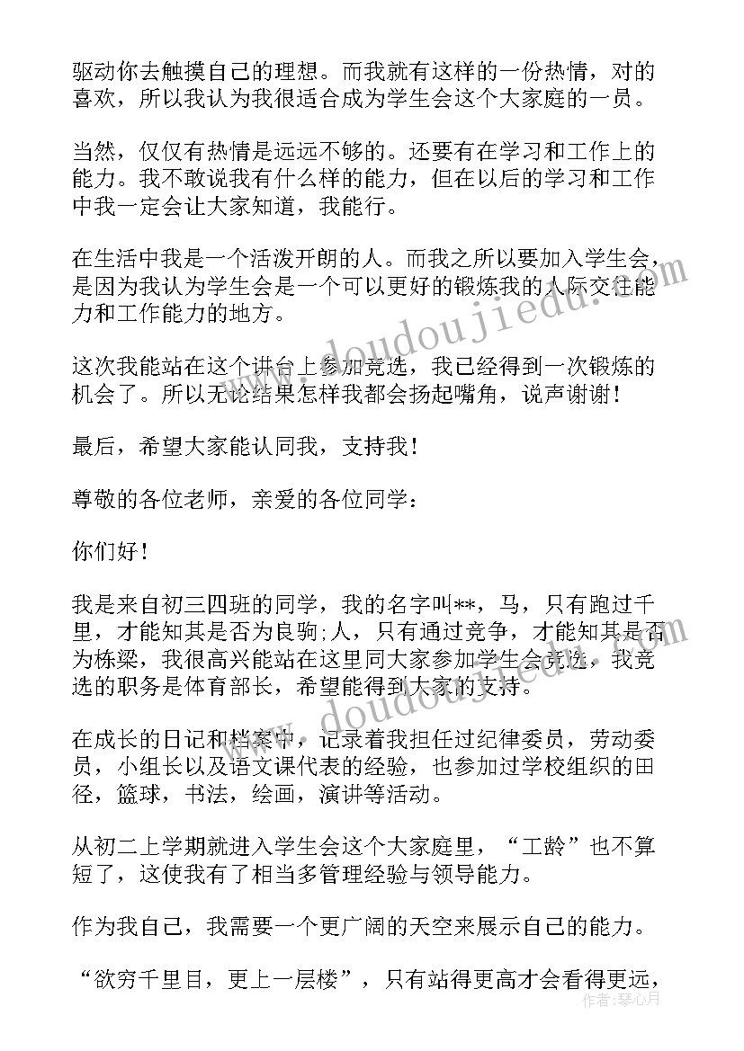 最新学校反传销活动方案策划(优秀6篇)