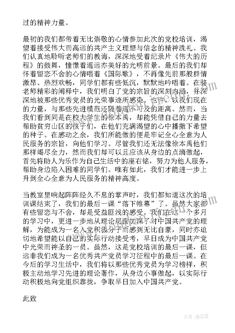 苏少版美术厨房教案(优质9篇)