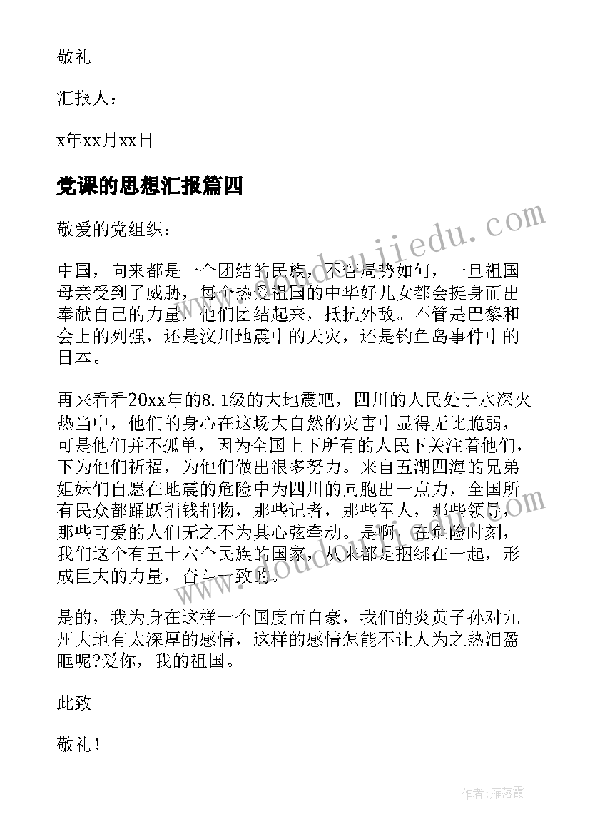 苏少版美术厨房教案(优质9篇)